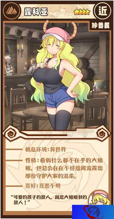 温柔的大姐姐 —— 露科亚!《牧羊人之心》最新魔物情报公开