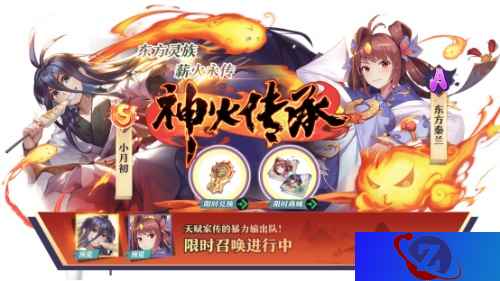 道盟激战，月初降临!《狐妖小红娘》手游全新版本激燃上线!