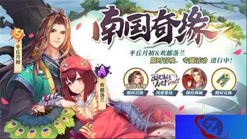 南国CP高甜撒糖!《狐妖小红娘》手游新版本浪漫上线