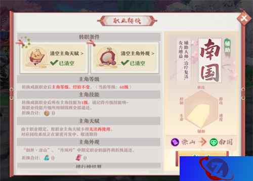 转职解锁，暗影红红出击！《狐妖小红娘》手游今日更新