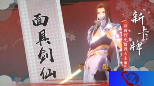 《狐妖小红娘》手游公测版本第二阶段更新 竹业篇至情上线