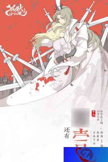 热血PV华丽曝光!《狐妖小红娘》手游不删档1天倒计时