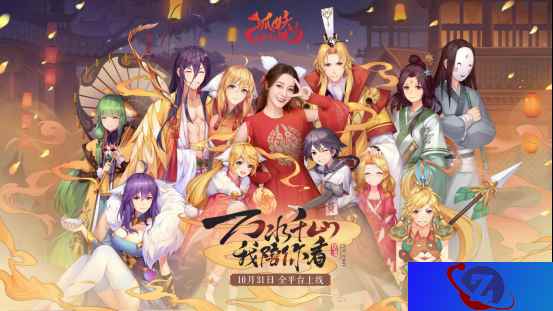 《狐妖小红娘》手游10月31日不删档测试 开启迪丽热巴&冷巴双代言
