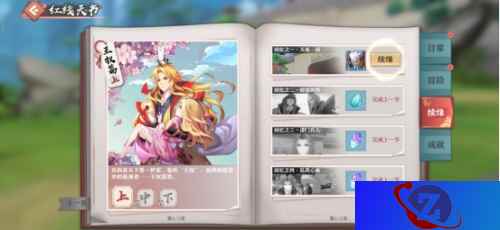 《狐妖小红娘》手游不删档倒计时启动 纯爱之旅即将起航