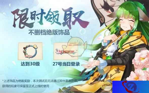 6月27日登陆游戏 绝版称号免费得福利尽在狐妖小红娘手游