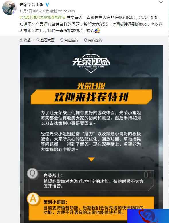 从质疑到认可《光荣使命》用实际行动回应用户与市场