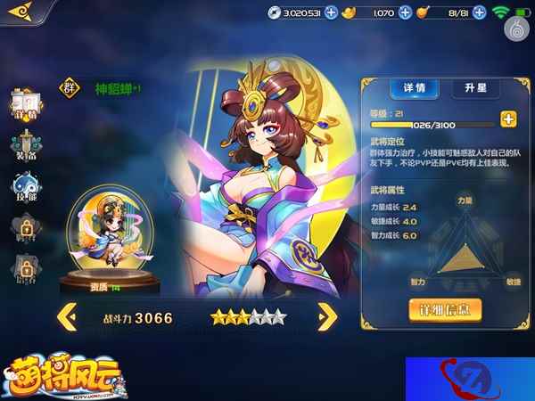 《萌将风云》萌动首测,全新微操卡牌来临