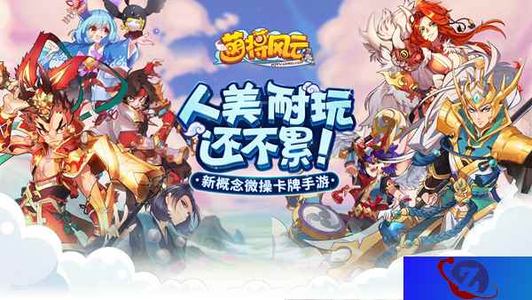 《萌将风云》全高清人物立绘曝光,又萌又贱瞬间萌化!