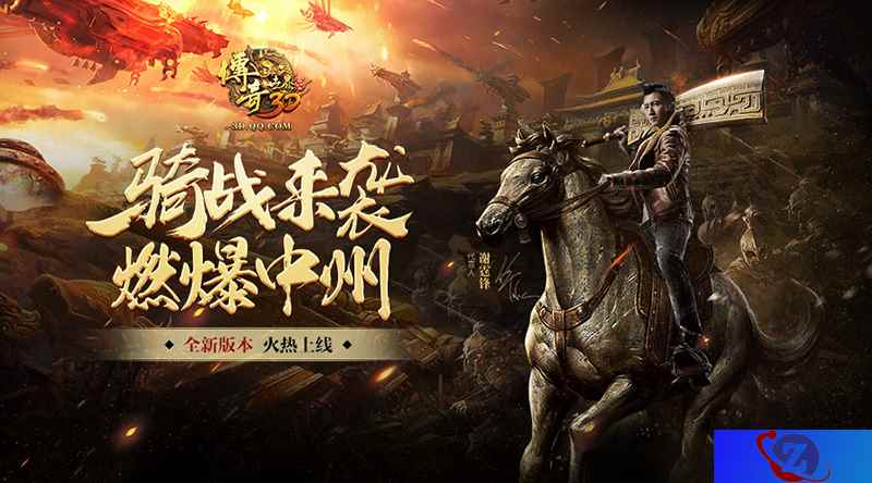 灵兽降临《传奇世界3D》新版“骑战中州”新春巨献!