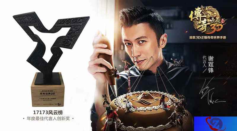 25日迎新版《传奇世界3D》代言人谢霆锋新年送祝福!