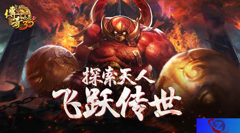 飞跃传世!《传奇世界3D》天人系统解析