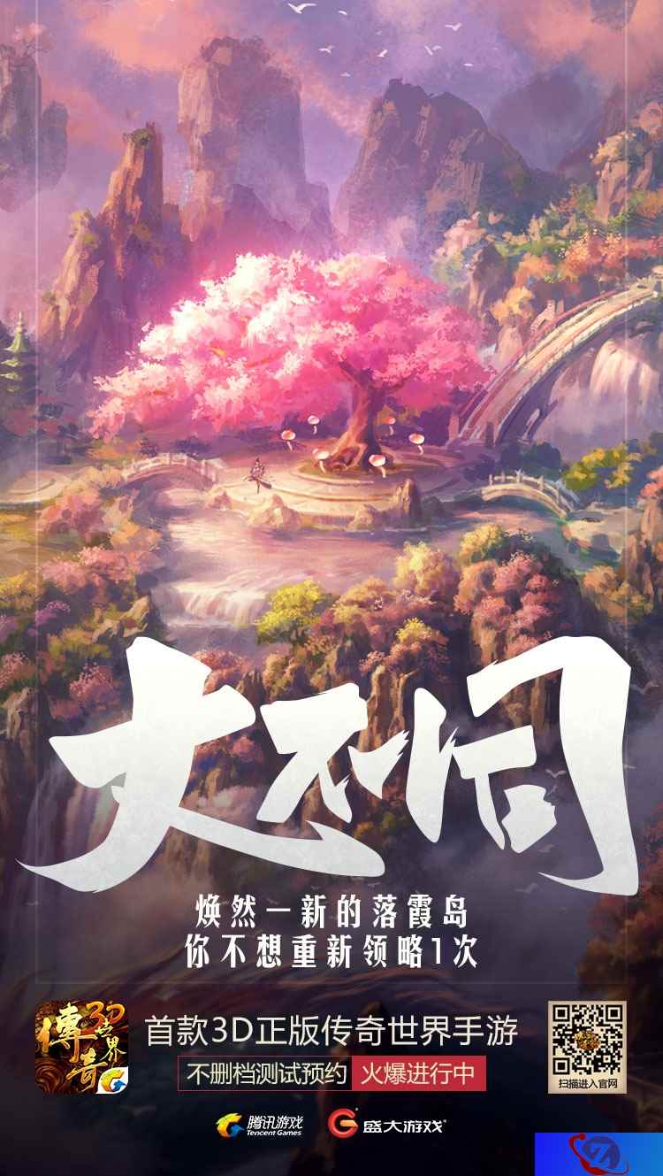 变革始于追求 《传奇世界3D》匠心打造大有不同