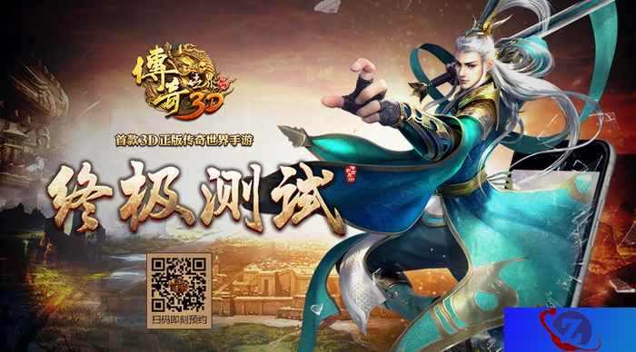 还记得沙城天空的颜色吗? 《传奇世界3D》三问鉴真爱