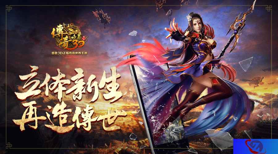 十五年故地重游 《传奇世界3D》重温属于落霞岛的记忆