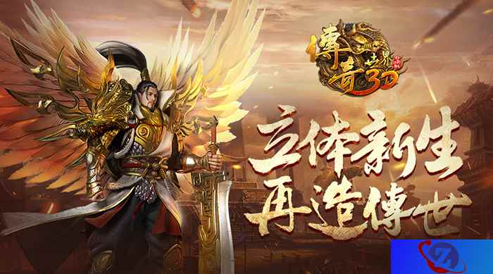 立体新生 美不胜收 《传奇世界3D》五大踏青圣地!