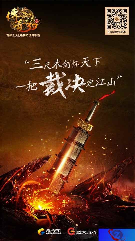 《传奇世界3D》 我有酒 你有故事吗?