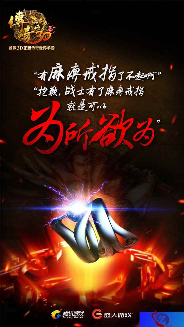 15年热血不灭 《传奇世界3D》重温记忆经典
