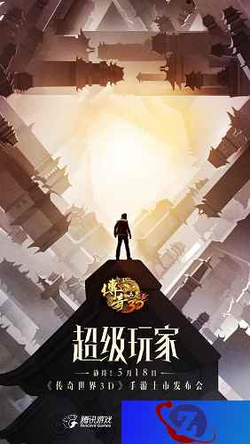 神秘天王加盟 《传奇世界3D》代言人悬念站上线