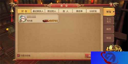 打造最强传奇社交 《传奇世界3D》手游多维社交玩法盘点