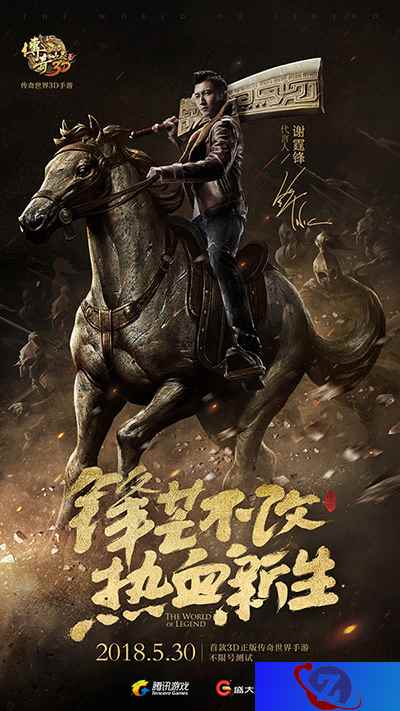 传奇再现,重聚中州!《传奇世界3D》手游立体攻沙等你来战
