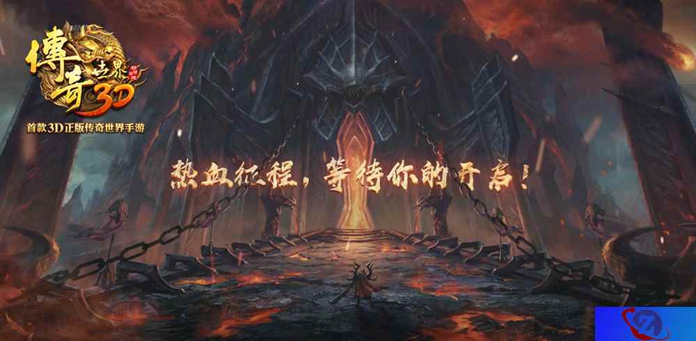 《传奇世界3D》5.29不删档测试 游戏特色玩法前瞻