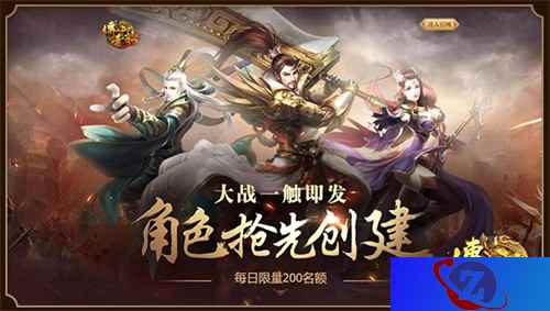 不删档倒计时《传奇世界3D》预创建角色开启!