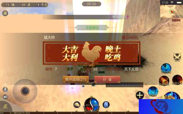 热血觉醒!《传奇世界3D》立体战斗体验大盘点