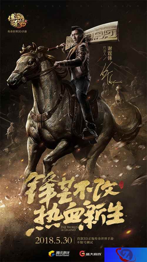 《传奇世界3D》手游首家传世快闪店来袭