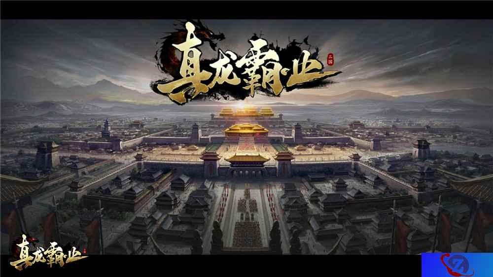 吕布化身世界BOSS 全新武将登场《真龙霸业》