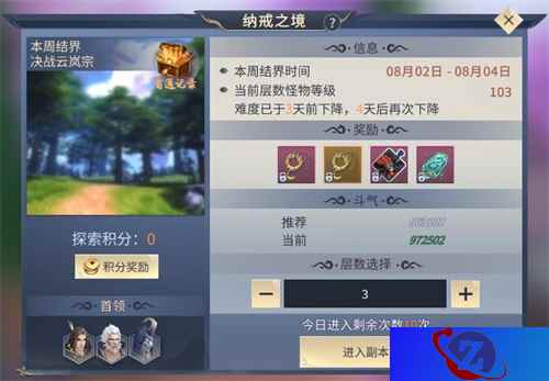 永久稀有绝版称号花落谁家？《斗破苍穹手游》“纳戒之境”玩法重磅登场