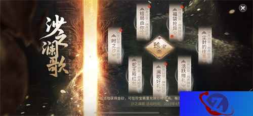 蛇人斗兽场来袭《斗破苍穹手游》“沙之澜歌”联动玩法全面开放