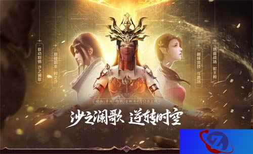 动画惊艳开播！《斗破苍穹手游》“沙之澜歌”联动剧情同步开放中