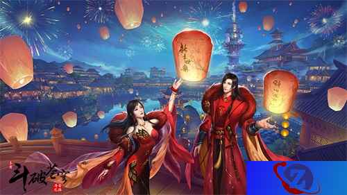 携手倾心之人缔结情缘 《斗破苍穹手游》全新版本将至