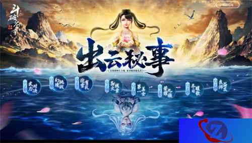 “海心焰”异火现世 《斗破苍穹手游》出云秘事新内容逐一揭秘