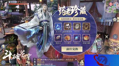 药老珍藏！《斗破苍穹手游》金秋惊喜来袭