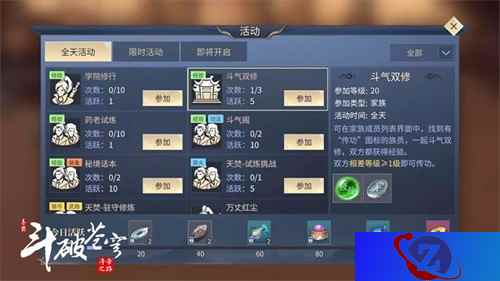 《斗破苍穹手游》不删档测试人气火爆 家族、联盟玩法解析！