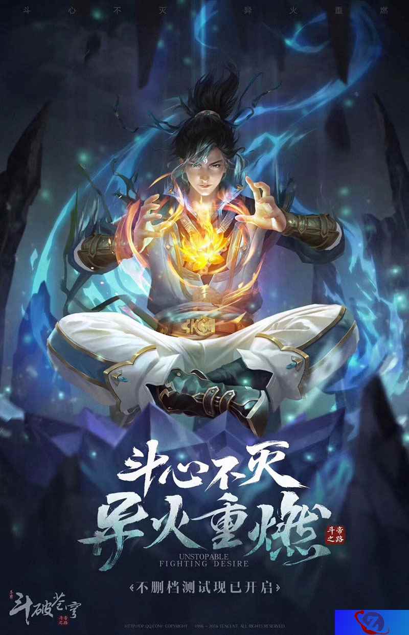 《斗破苍穹手游》不删档测试人气火爆 空间功能将至！