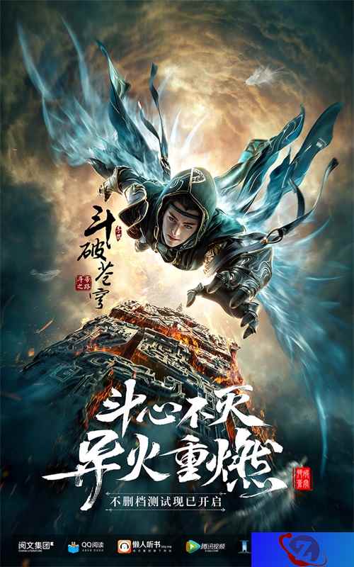 正版《斗破苍穹》手游彩蛋悬念站上线 天蚕土豆为你解锁不一样的斗破世界！