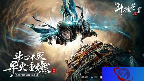 《斗破苍穹》手游多项情怀内容发布 联动喜马拉雅FM助阵9月19日不删档！