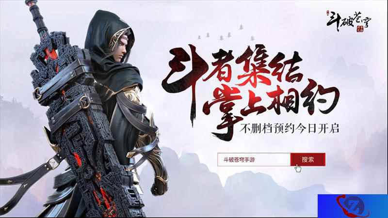 《斗破苍穹：斗帝之路》CG预告片首曝 斗破世界掌间重现！