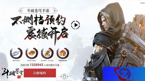正版IP授权 《斗破苍穹：斗帝之路》不删档即将开测！