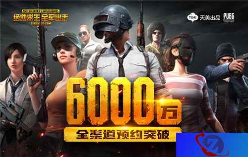 预约破6000万！《绝地求生 全军出击》展现百变战术玩法