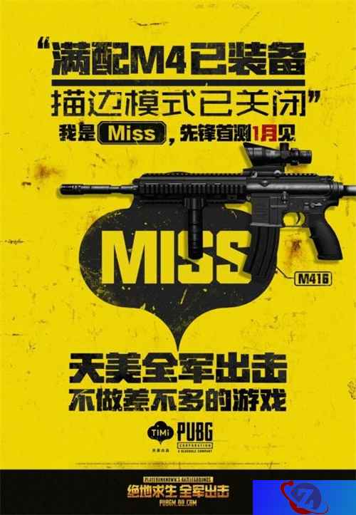 微博大V齐站台 《绝地求生 全军出击》首测即将开启