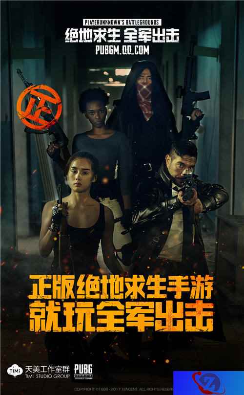 看这个游戏有多正！天美出品《绝地求生 全军出击》魔性视频曝光