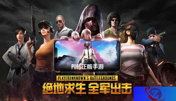 万众期待天美出品《绝地求生 全军出击》正版手游TGC正式亮相