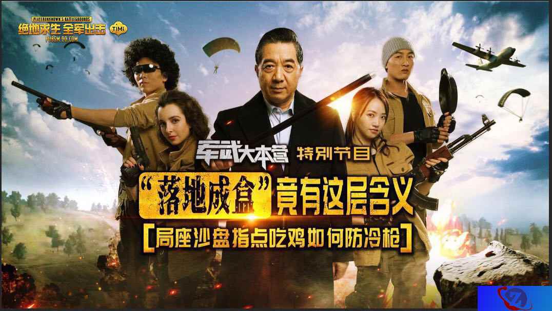 局座邀你全军出击 备战沙漠争锋全新版本