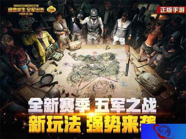 《绝地求生 全军出击》决胜五军震撼登场,这个夏天激情一战!