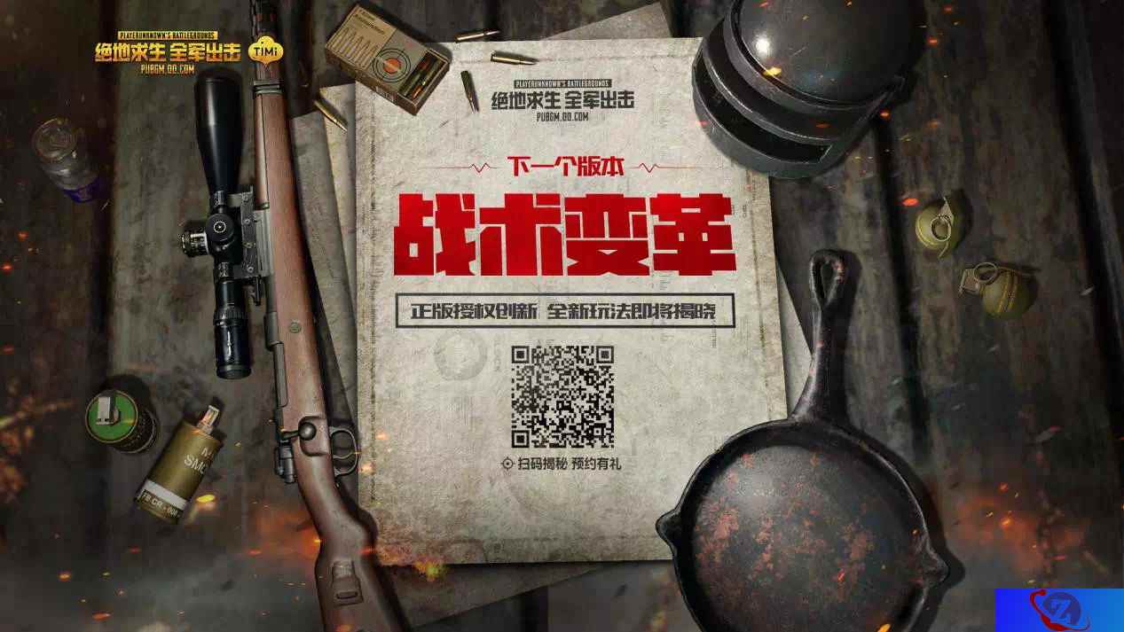 《全军出击》公布劲爆新改动 吃鸡手游还能这样玩?