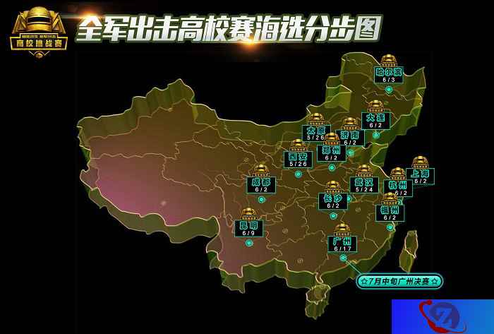 全军出击42支精英战队蓄势待发 聚焦高校挑战赛全国总决赛!