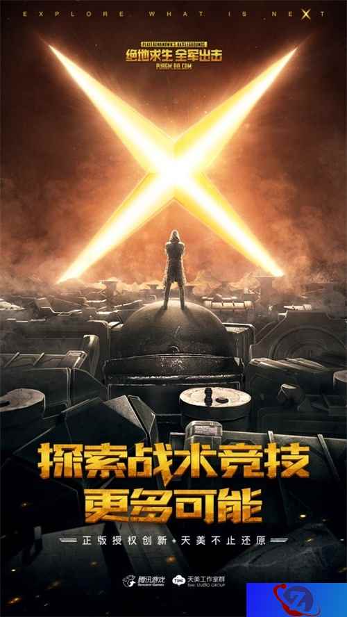 吃鸡已经无法再做创新?《绝地求生 全军出击》里我们看到了另一种可能